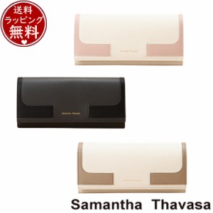 サマンサタバサ Samantha Thavasa 財布 長財布 バイカラーデザイン長財布  