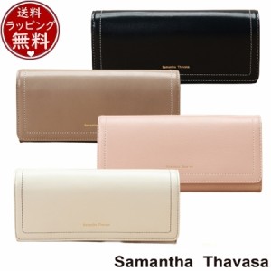 サマンサタバサ Samantha Thavasa 財布 ウォータープルーフレザー 長財布  