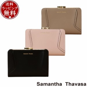 サマンサタバサ Samantha Thavasa 財布 カットデザイン 折財布  