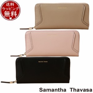 サマンサタバサ Samantha Thavasa 財布 カットデザイン 長財布  