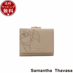 【送料無料】【ラッピング無料】サマンサタバサ Samantha Thavasa 財布 三つ折り財布 グレムリン」コレクション 折財布 グレージュ 