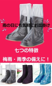 雨靴 カバー ロング シューズカバー 靴カバー 男女兼用 雨具 防水 雨 雪 対策 メンズ レディース 通勤 自転車用靴カバー 丈夫