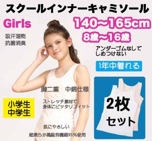 小学生 高学年 下着の通販 Au Pay マーケット