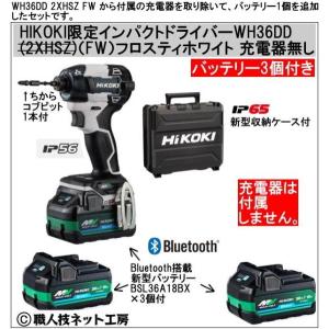 新品(セットばらし品）HiKOKI ハイコーキ （旧 日立工機） リチウムイオン電池用 急速充電器 UC18YDL (5) 未使用HiKOKI(ハイコーキ) 36V コードレスインパクトドライバ