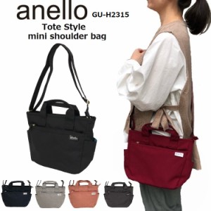 anello GU-H2315  anellogrande  anelloショルダーバッグ　anelloトートバッグ　撥水  アネロショルダーバッグミニ　アネログランデ　ミ