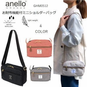 アネロ ショルダーバッグ  アネロ ショルダーバッグ撥水 anello GHM0512　撥水アネロショルダー　アネロお財布ショルダー　anelloミニシ