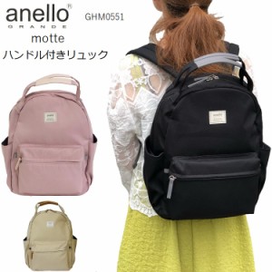 アネロリュック アネロリュックレギュラーサイズ anello GHM0551 anelloリュック  アネロリュック大容量　リュック anello アネロ リュッ