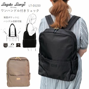 レガートラルゴ リュック　レガートラルゴリュックナイロン レガートラルゴリュック10ポケット legato largo LT-D1233 legato largoリュ