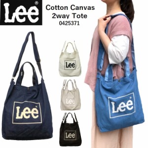 Lee2wayトートバッグ　Leeトートバッグ　トートバッグLee 　0425371　 Leeキャンバス　Leeバッグ　a4 キャンバストートバッグ　トートバ