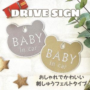 Baby In Car 吸盤 おしゃれの通販 Au Pay マーケット