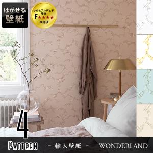 輸入壁紙 スウェーデン製 Borastapeter Wonderland 巾53cmx長さ10 05m 北欧 フリース壁紙 不織布壁紙 はがせる壁紙 Diy 壁紙 はがせる 賃の通販はau Pay マーケット 壁紙のトキワ リウォール 商品ロットナンバー