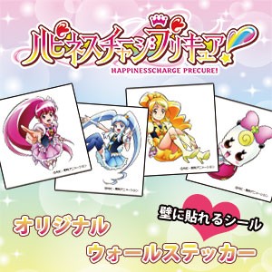 ネコポス便対応 選べるハピネスチャージプリキュア ウォールステッカーの通販はau Pay マーケット 壁紙のトキワ リウォール