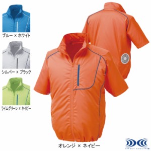 空調服 電動 ファン対応 自重堂 KU91720J ポリエステル製半袖空調服 M〜5L 作業服 作業着 春夏用