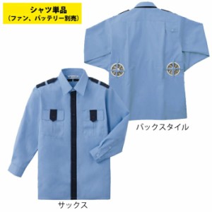 空調服 電動 ファン対応 G-best GK516 空調服 長袖警備服ファン無し M〜4L 警備服・防犯商品