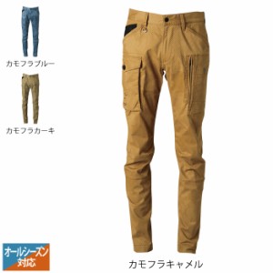 アイズフロンティア 作業服 7892P 限定生産 カモフラストレッチカーゴパンツ S〜5L 春夏秋冬 2021秋冬新作