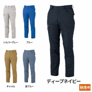 作業服 秋冬用 ジーベック 1743 ラットズボン 70〜100