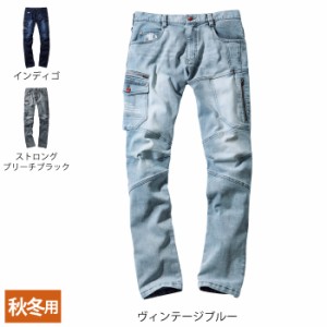 作業服 オールシーズン 自重堂 JAWIN ジャウィン 作業服 作業着 53002 ストレッチノータックカーゴパンツ L59〜88