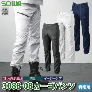 SOWA 桑和 3088-08 カーゴパンツ 130 作業服 春夏用