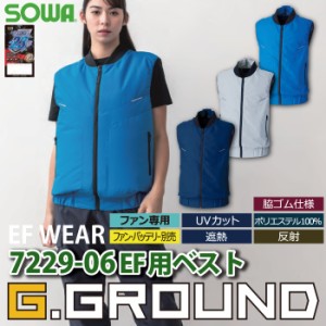 SOWA 桑和 7229-06 EFベスト 3L 作業服 春夏用