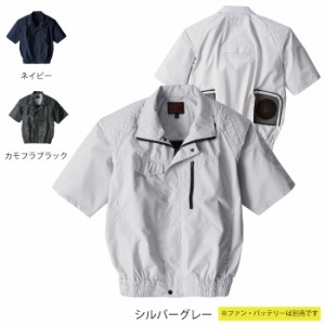 村上被服 V5577 フルハーネス対応冷感半袖ブルゾン 6L ファン対応ウェア 春夏用