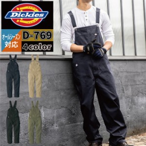 作業服 オールシーズン Dickies ディッキーズ D-769 オーバーオール SS〜5L