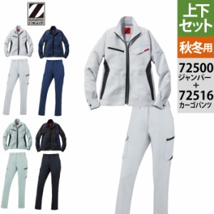 作業服 秋冬用 自重堂 上下セット 72500 製品制電ストレッチジャンパーS〜3L と 72516 製品制電ストレッチレディースカーゴパンツ 59〜10