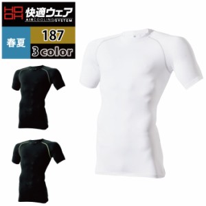 インナー 春夏用 村上被服 187 半袖クールコットンコンプレッション S〜3L