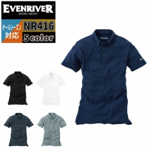 作業服 オールシーズン イーブンリバー NR416 ソフトドライポロシャツ（半袖） M〜4L