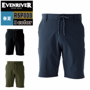 作業服 春夏用 イーブンリバー RSP003 イージーストレッチハーフパンツ S〜5L