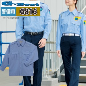 警備服・防犯商品 春夏用 G-best G816 夏ストレッチ長袖シャツ SS〜6L