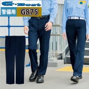 警備服・防犯商品 春夏用 G-best G875 夏ストレッチアジャスターパンツ S〜6L