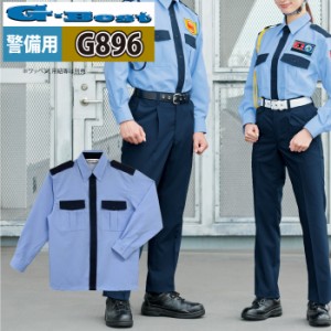 警備服・防犯商品 春夏用 G-best G896 夏ストレッチ長袖シャツ SS〜6L