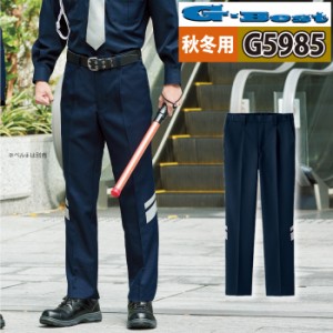 警備服・防犯商品 秋冬用 G-best G5985 冬ストレッチアジャスターパンツ S〜6L