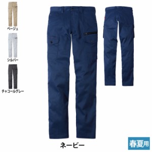 作業服 春夏用 自重堂 76602 ストレッチノータックカーゴパンツ 91〜106