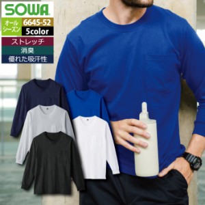 作業服 オールシーズン 桑和 SOWA 6645-52 長袖Tシャツ（胸ポケット付き） 5L