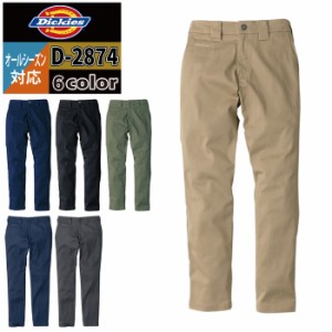 作業服 オールシーズン Dickies ディッキーズ D-2874 T/Cストレッチオールドスタイルストレートパンツ SS〜6L