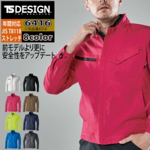 作業服 オールシーズン TSDESIGN 藤和 6416 ESストレッチRIPSTOPジャケット 3L〜4L