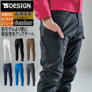 作業服 オールシーズン TSDESIGN 藤和 6414 ESストレッチRIPSTOPメンズカーゴパンツ 3L〜4L