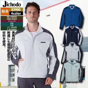 作業服 秋冬用 自重堂 83900 エコ製品制電ストレッチジャンパー 4L〜5L