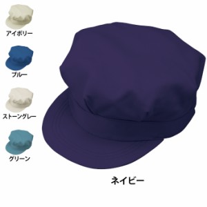 作業服 春夏用 コーコス H-1196 エコ八方型帽子 M〜LL