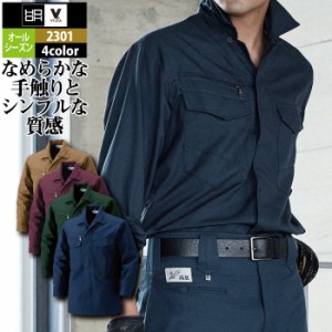 【村上被服製】 シャツ/作業着 【深緑(ふかみどり) 4L】 サージ素材 ポリエステル レーヨン 2300series 2301 村上被服製】 シャツ/作業着 【深緑(ふかみどり) 4L】 サージ素材