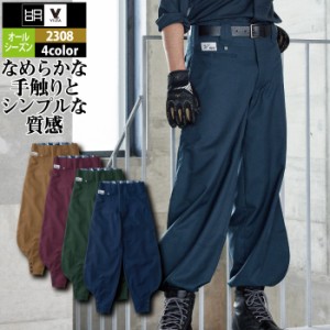 作業服 オールシーズン 村上被服 HOOH 鳳凰 2308 江戸前超ロング 100〜110