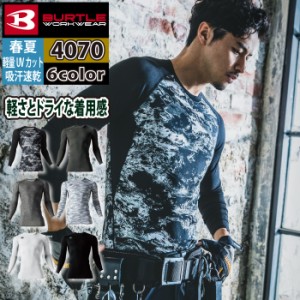 バートル BURTLE 作業着 2023春夏新作 インナー 4070 エアーフィット シャツ S-XXL 作業服 おしゃれ ドライ 冷感