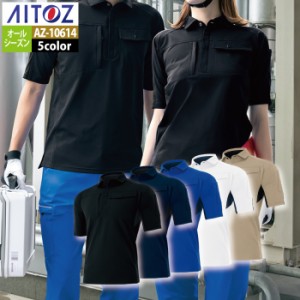 作業服 春夏用 アイトス Aitoz AZ-10614 半袖ポロシャツ（男女兼用） 4L