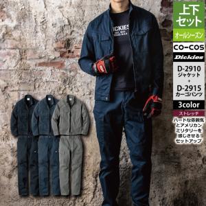 専用ページ ディッキーズ Dickies 作業服 作業着 オールシーズン 上下セット