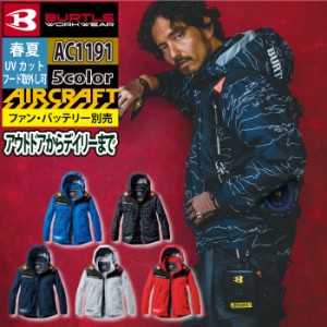 バートル BURTLE 作業着 2024春夏新作 エアークラフト AC1191 ACフーディジャケット XXL 作業服 単品 遮熱