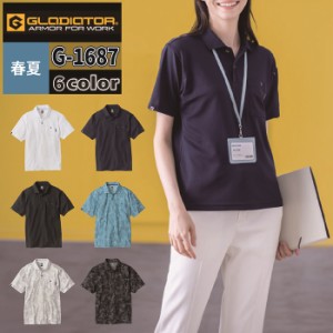 作業服 春夏用 コーコス G-1687 ICE冷感半袖ポロシャツ 4L〜6L