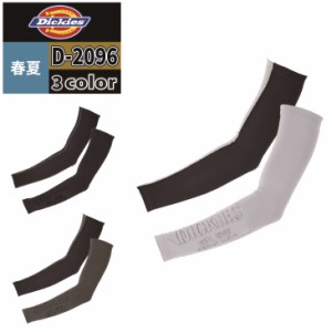 インナー 春夏用 Dickies ディッキーズ D-2096 ドライパワーサポートアームカバー M〜LL