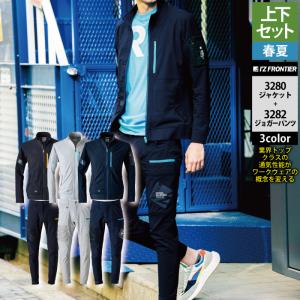 マルキユー フルジップジャケットとパンツセット 引っ張ら