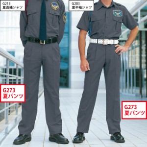 G-best G273 夏パンツ 73〜105 警備服 防犯商品